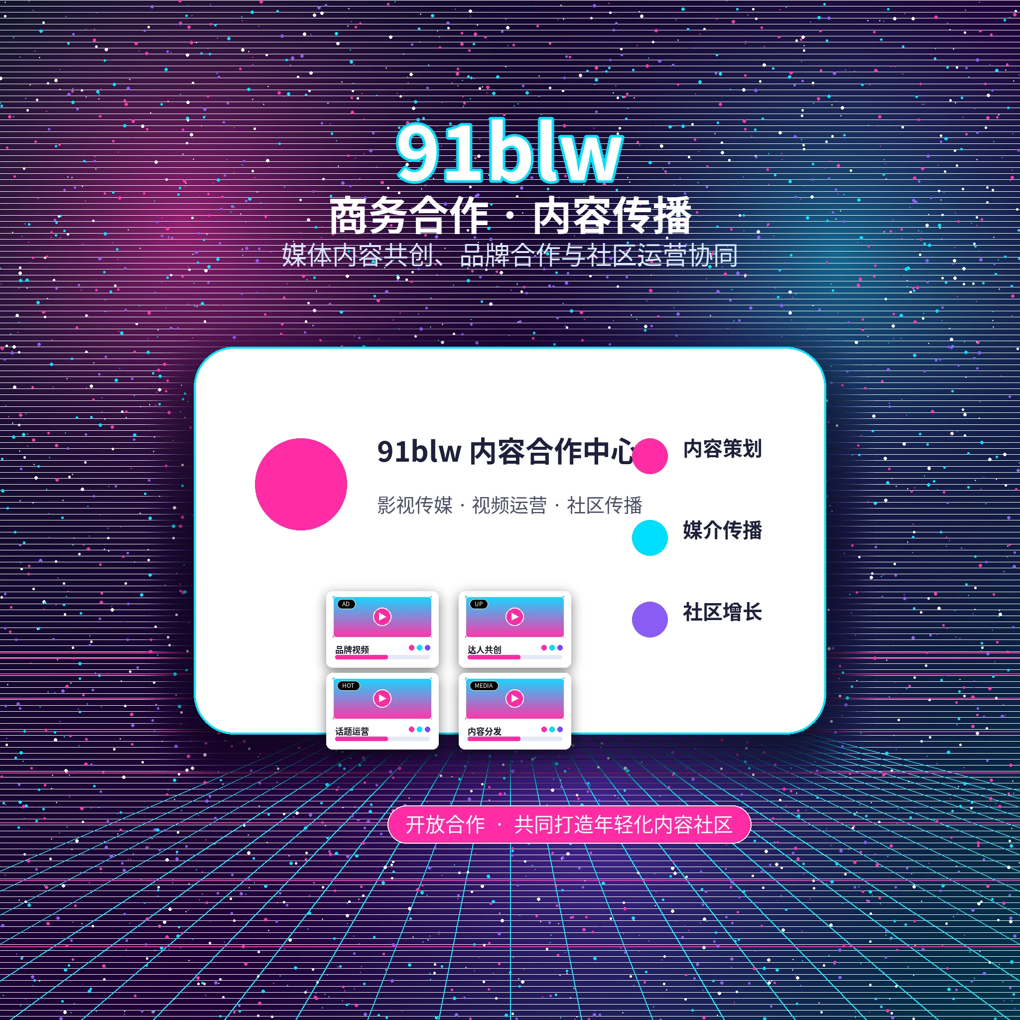 91网帮助中心服务介绍